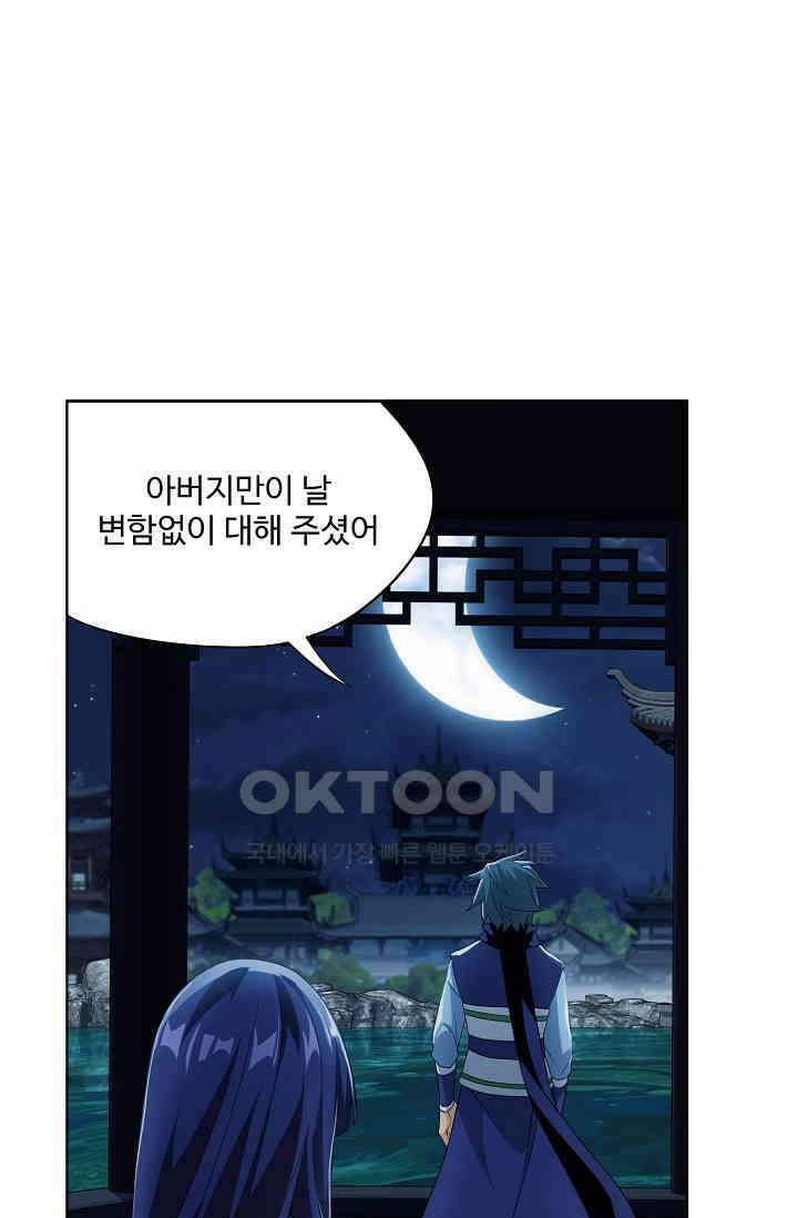 투파창궁 586화 4