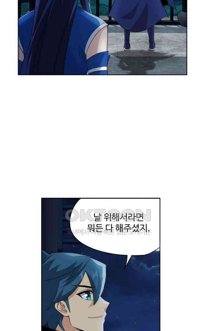투파창궁 586화 5