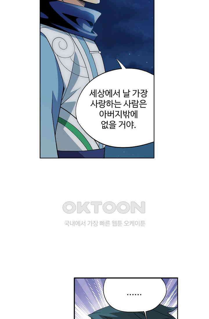 투파창궁 586화 6