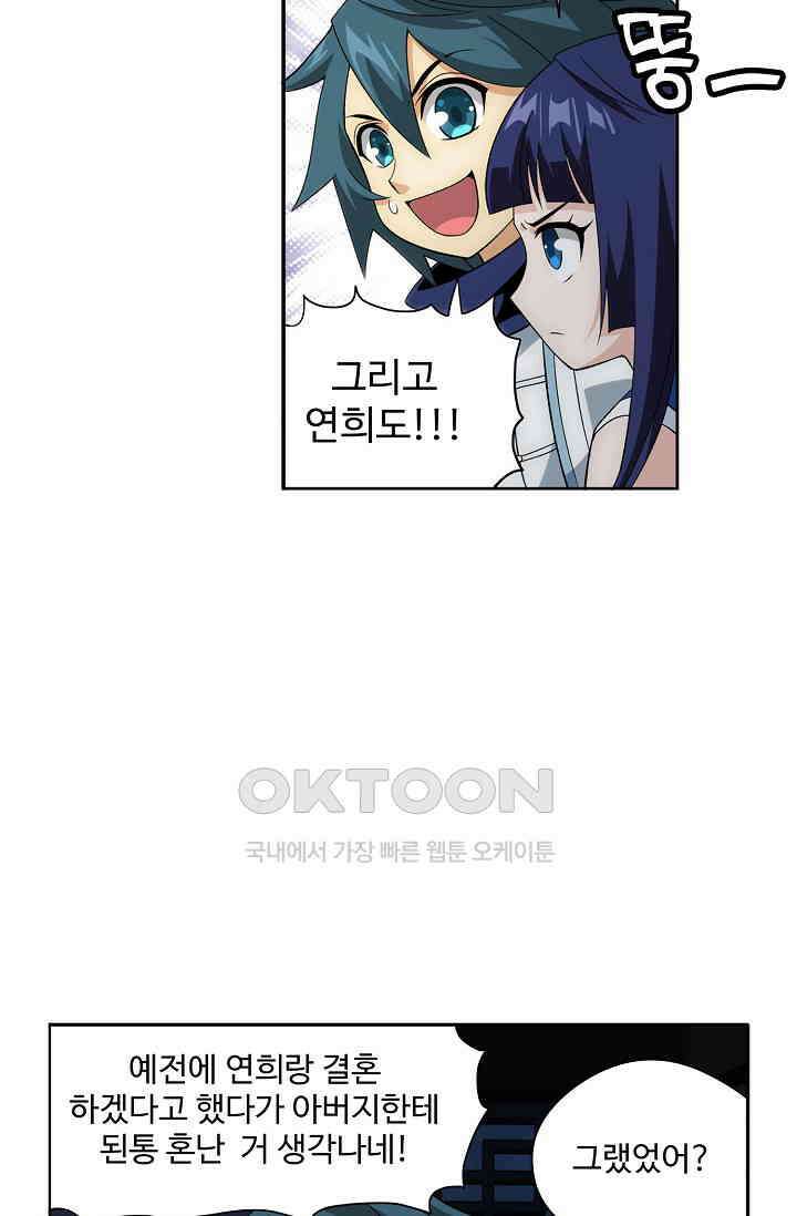 투파창궁 586화 7