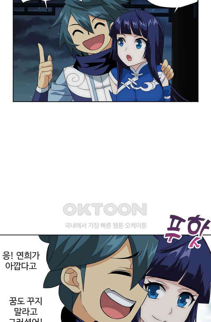 투파창궁 586화 8