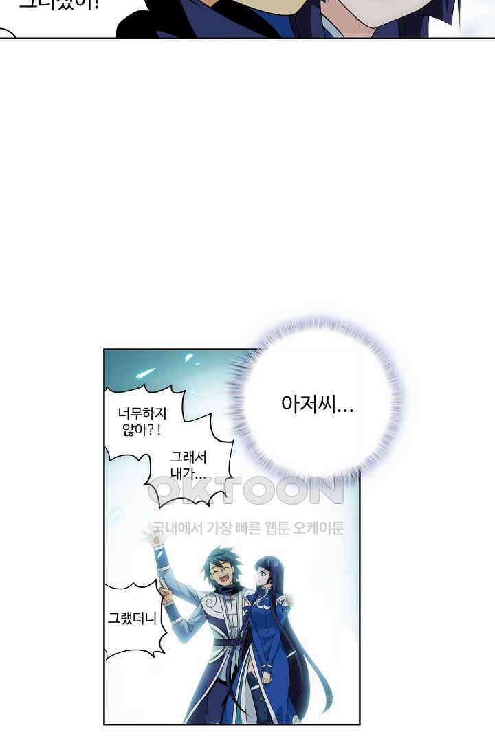 투파창궁 586화 9