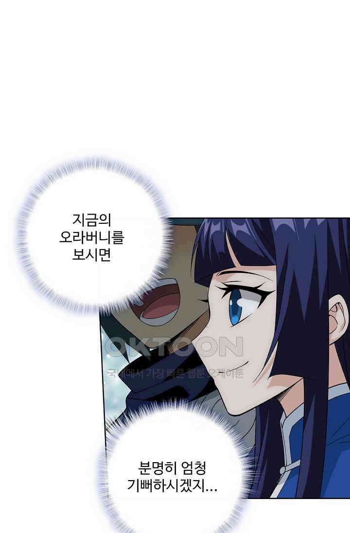 투파창궁 586화 10