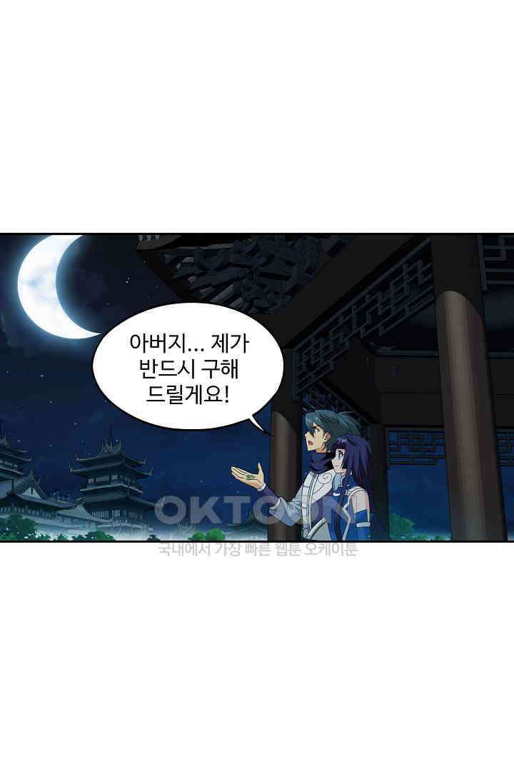 투파창궁 586화 13