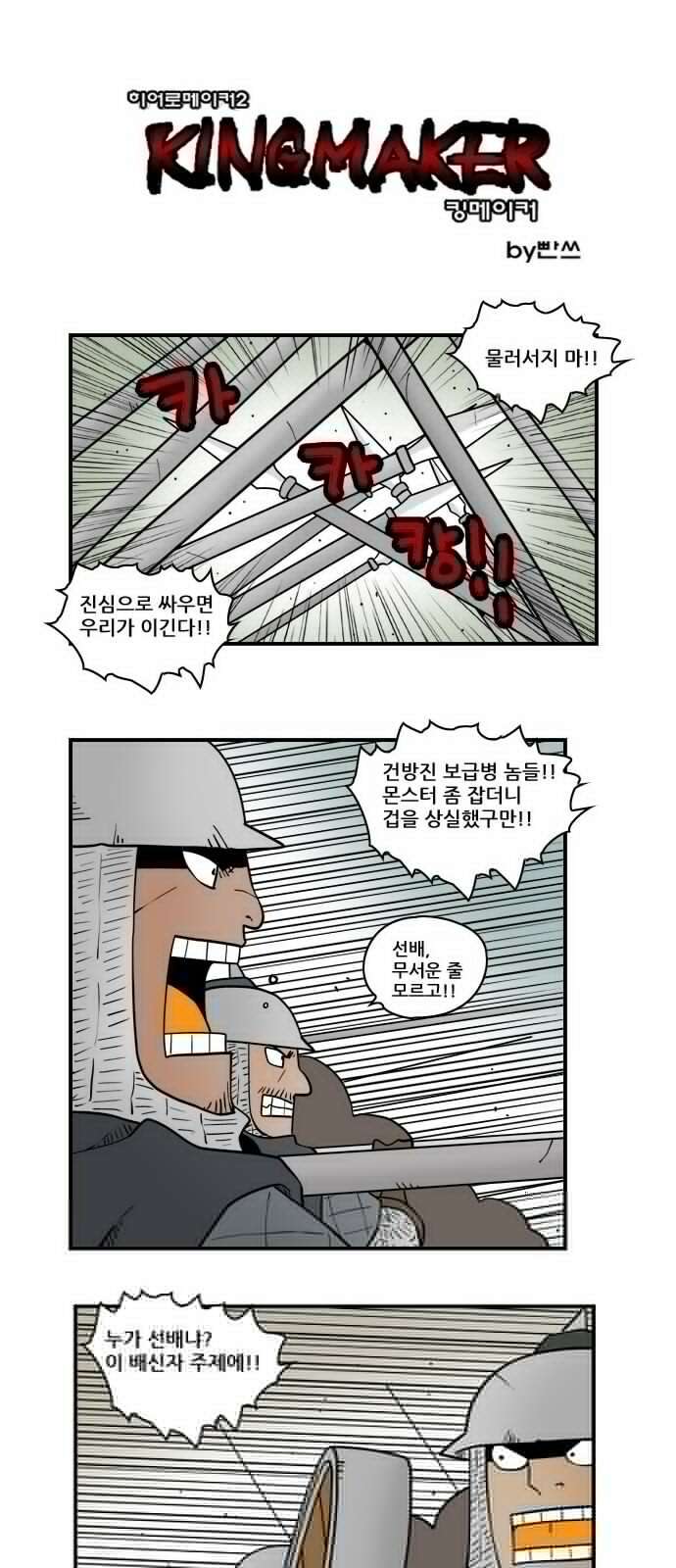 히어로메이커 계산 착오1 1