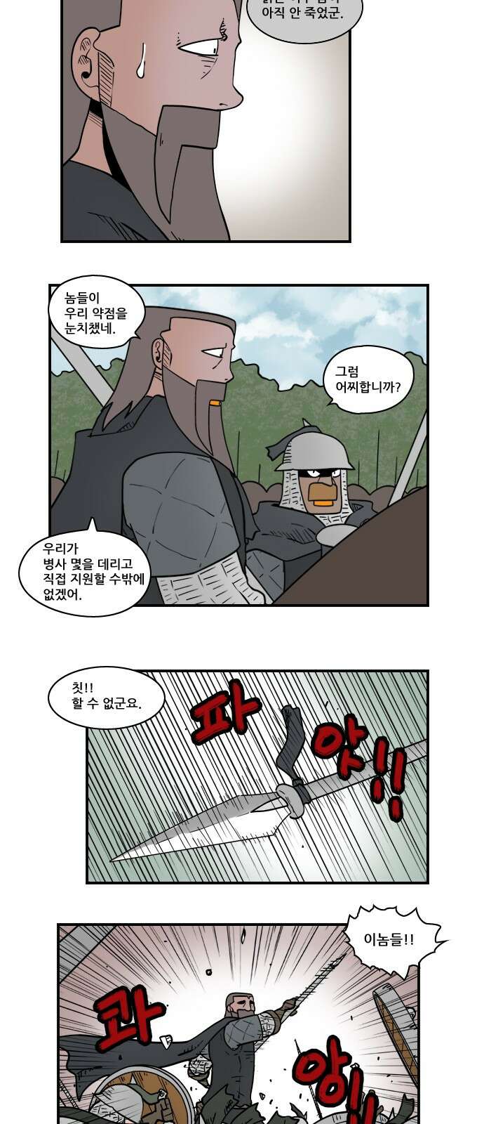 히어로메이커 계산 착오1 4