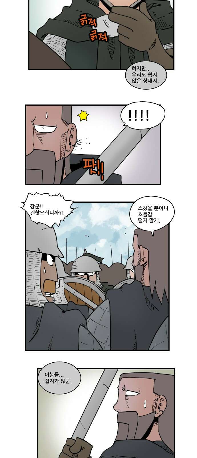 히어로메이커 계산 착오1 6