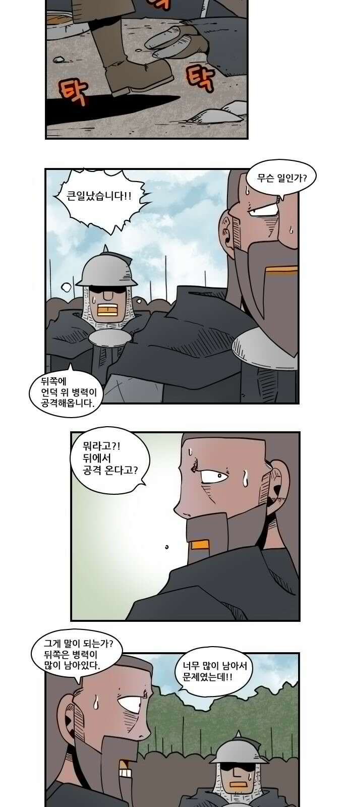 히어로메이커 계산 착오1 8