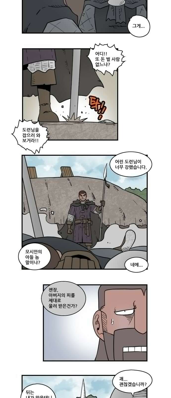 히어로메이커 계산 착오1 9