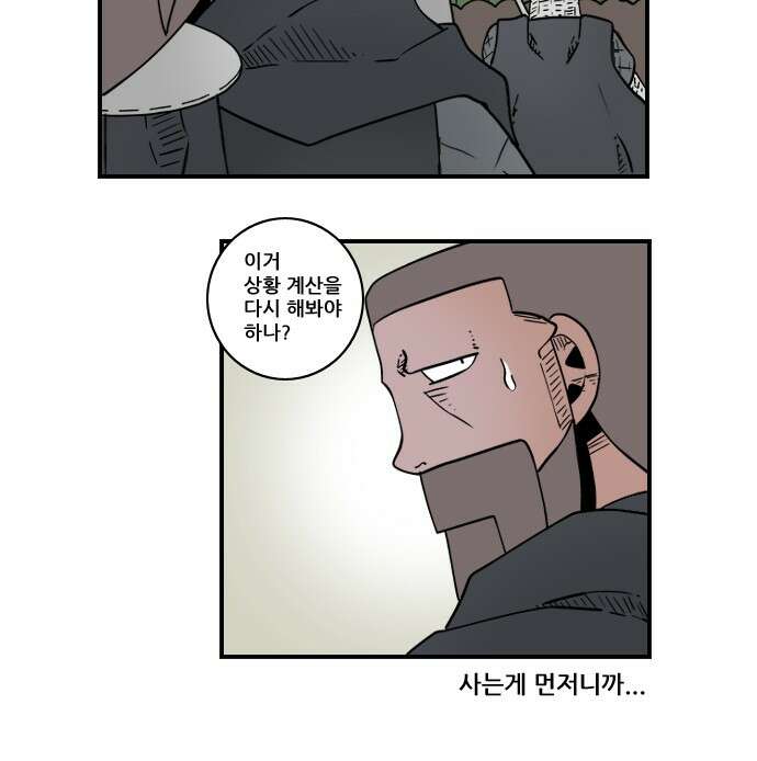 히어로메이커 계산 착오1 11
