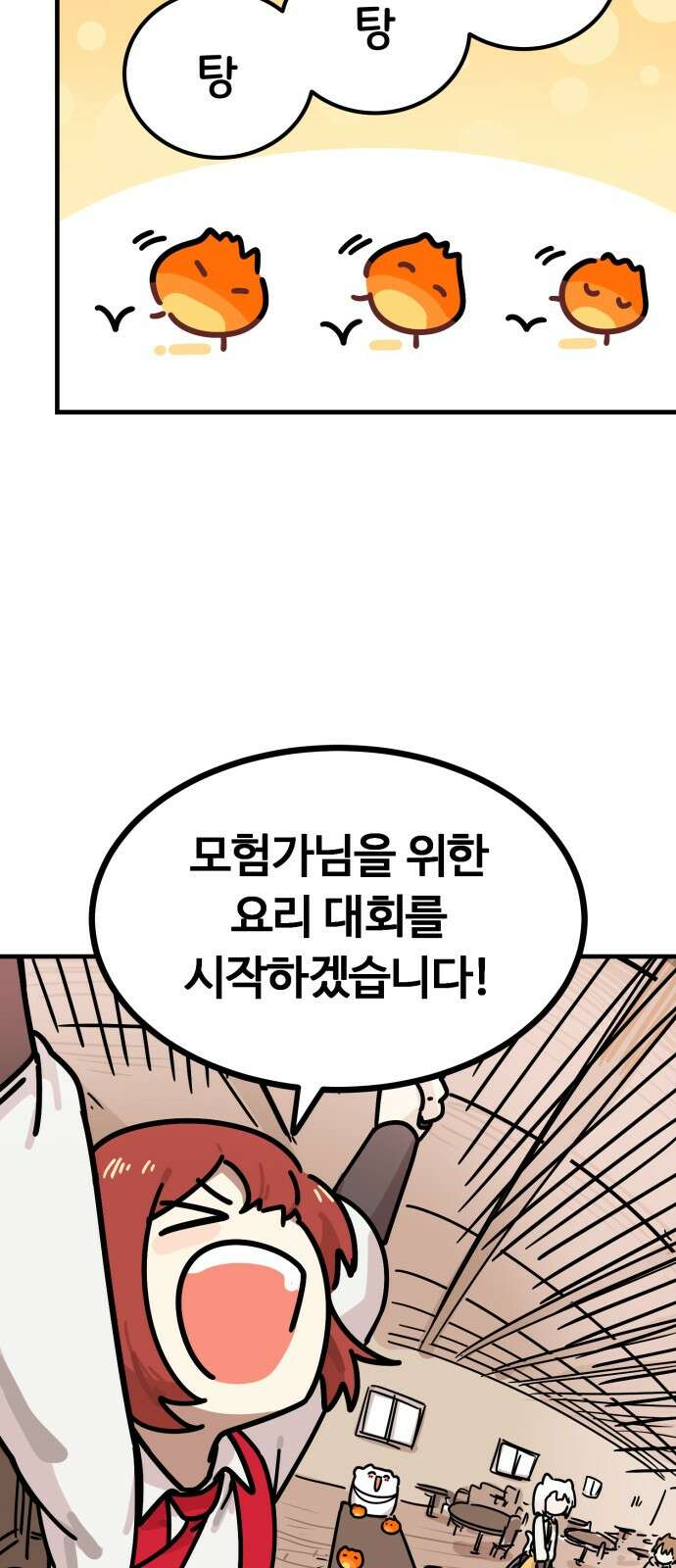 위험하지 않아요 NPC씨 11화 4