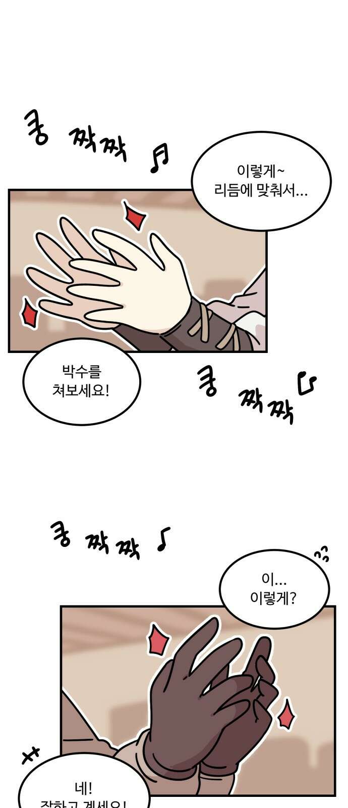 위험하지 않아요 NPC씨 11화 12