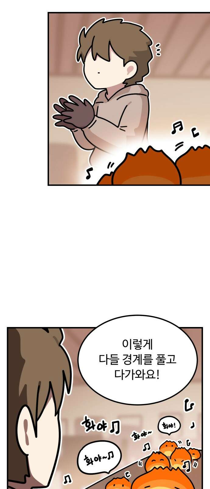 위험하지 않아요 NPC씨 11화 14