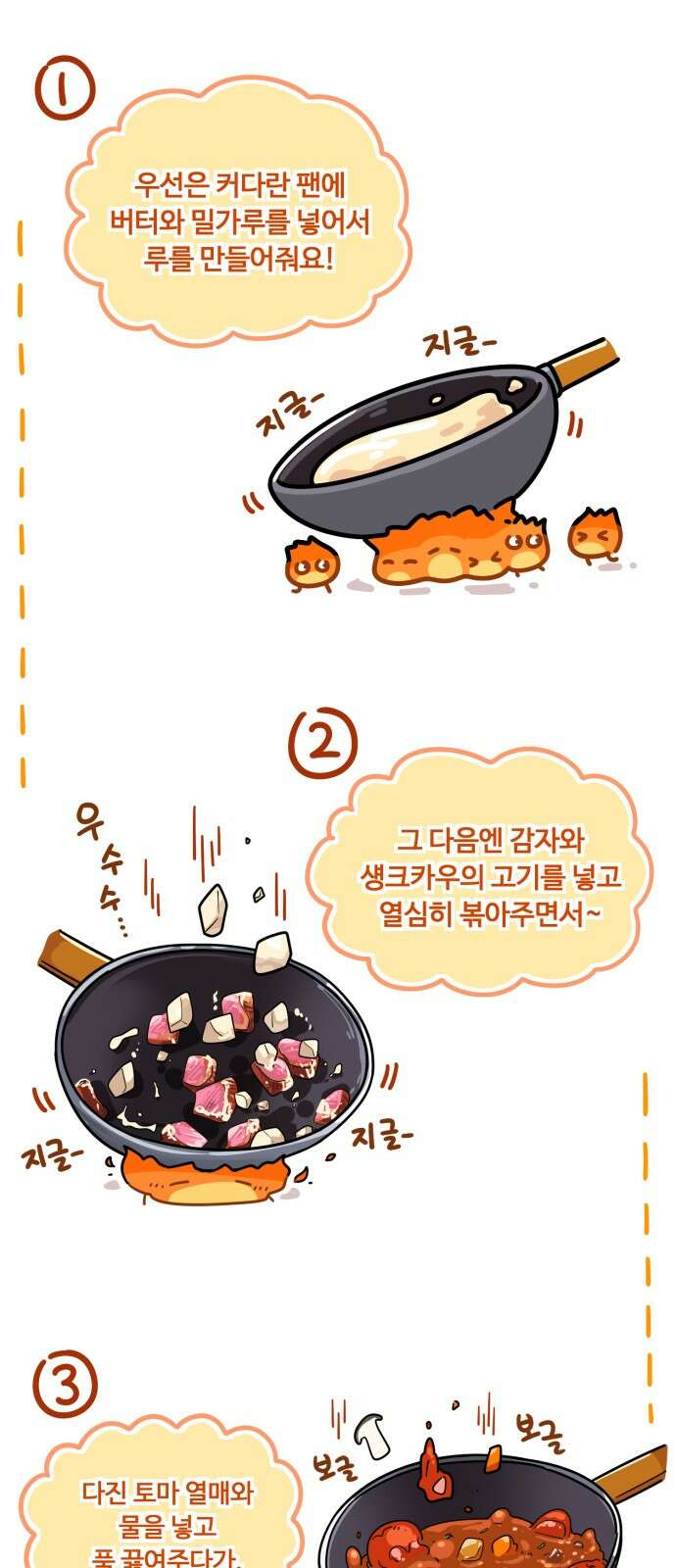 위험하지 않아요 NPC씨 11화 18