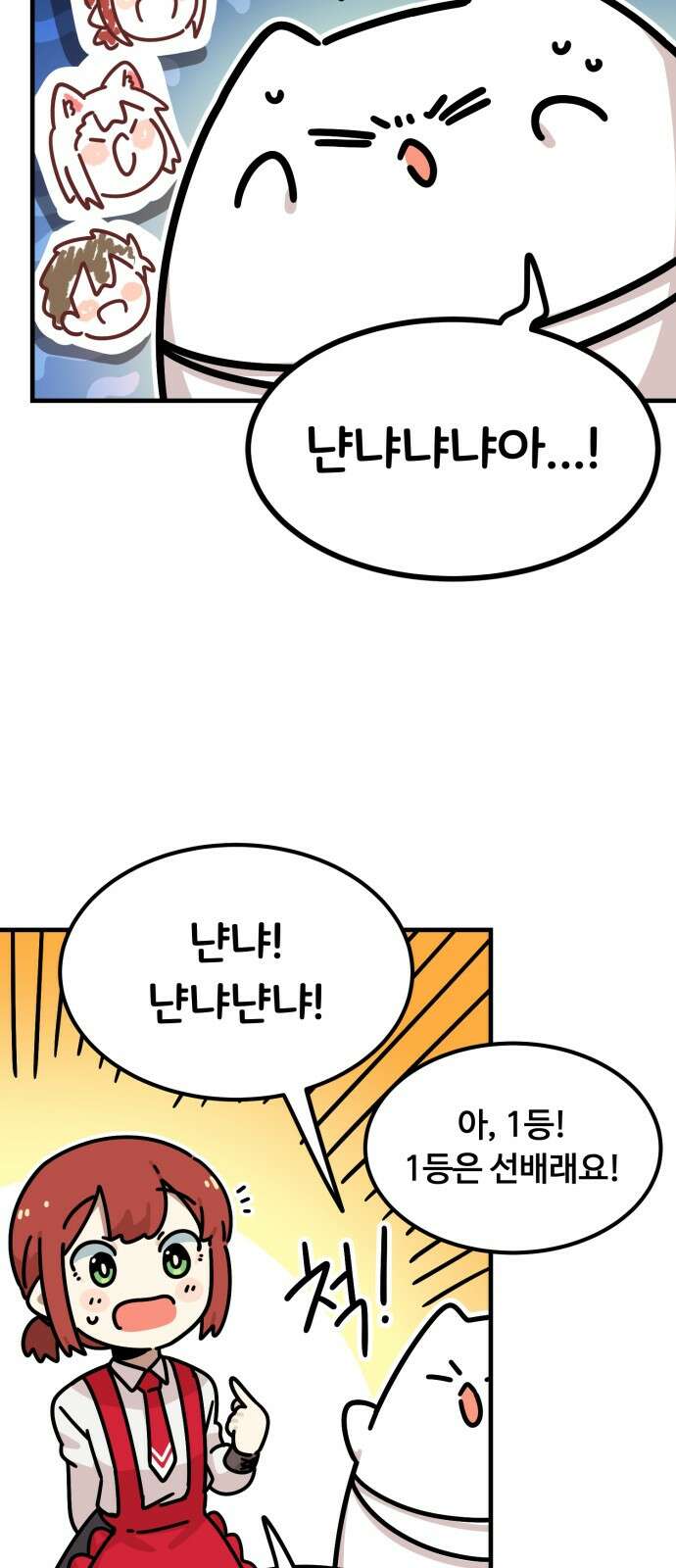 위험하지 않아요 NPC씨 11화 52