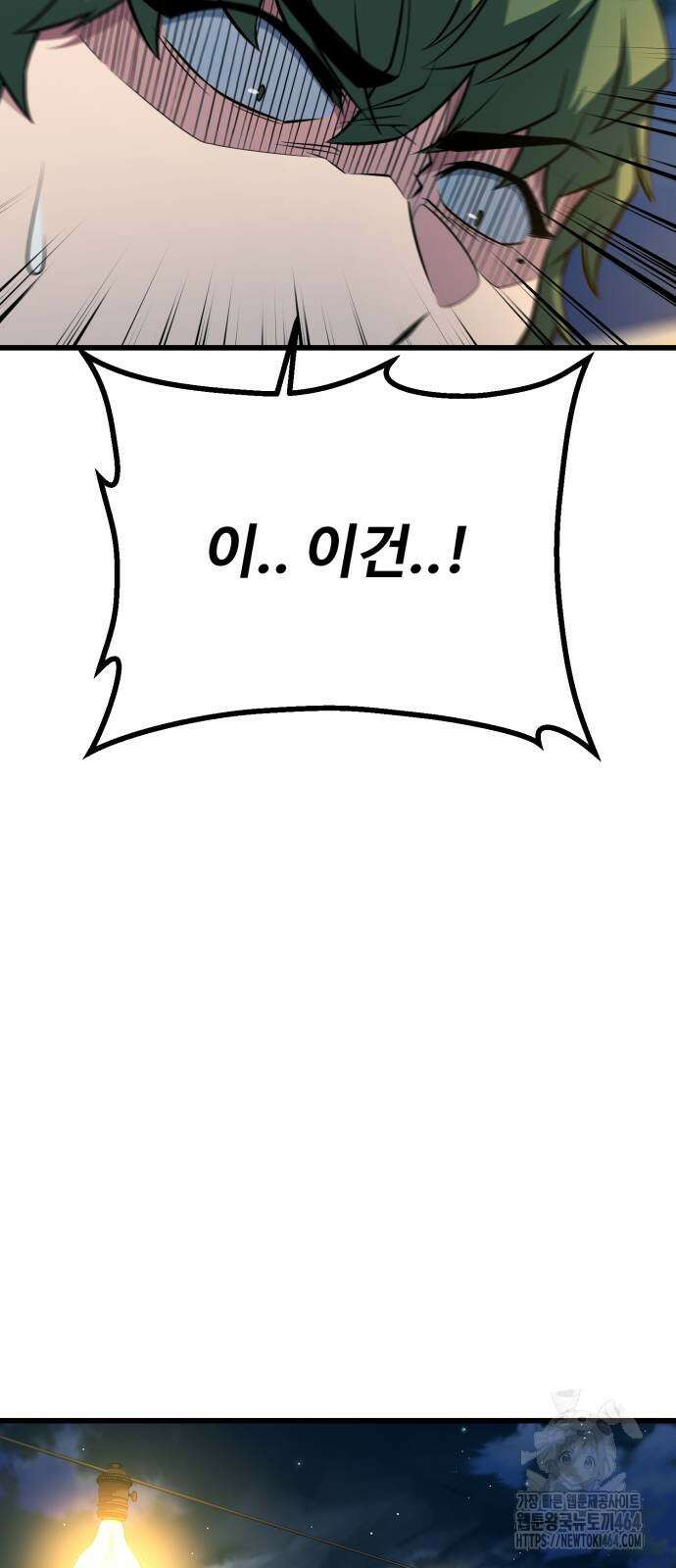 폭력의 왕 29화 9