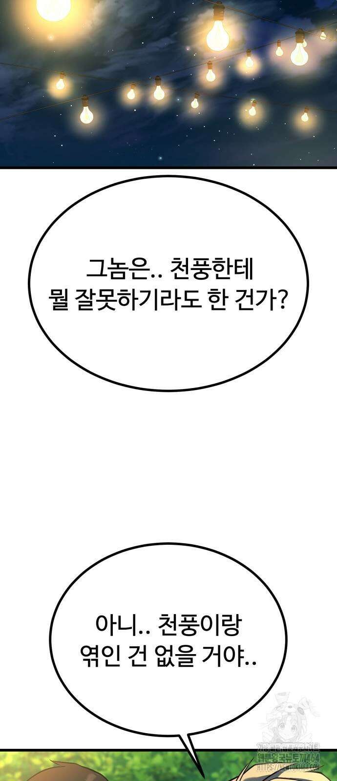폭력의 왕 29화 10