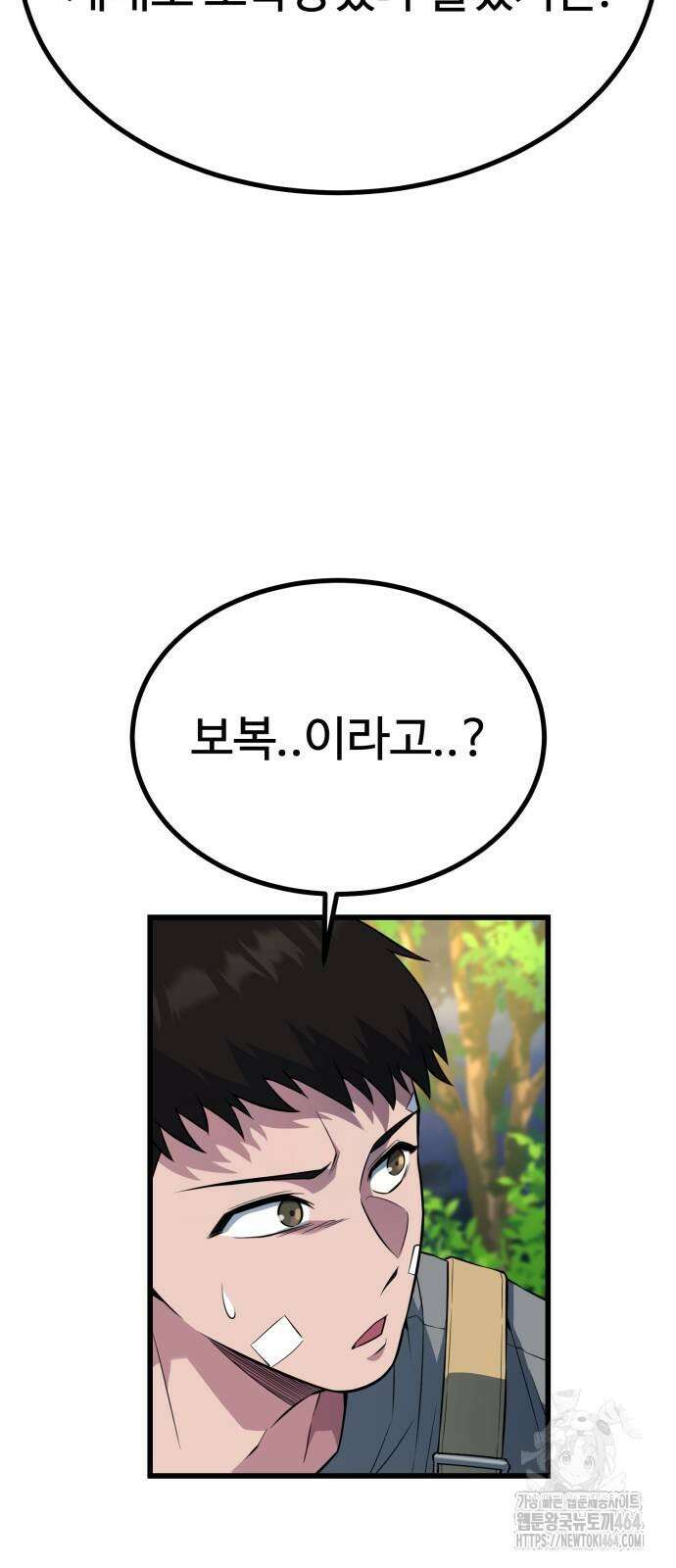 폭력의 왕 29화 13