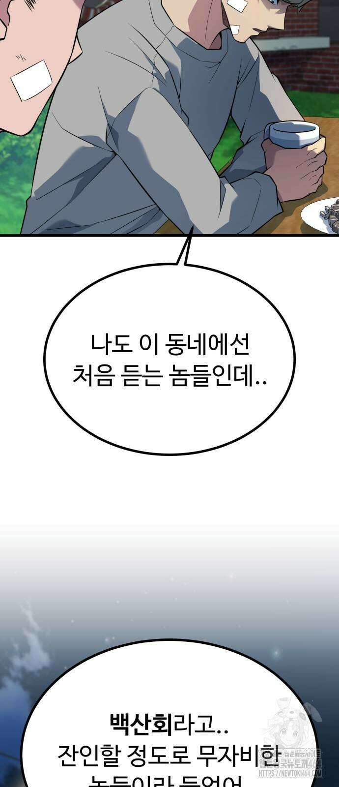 폭력의 왕 29화 16