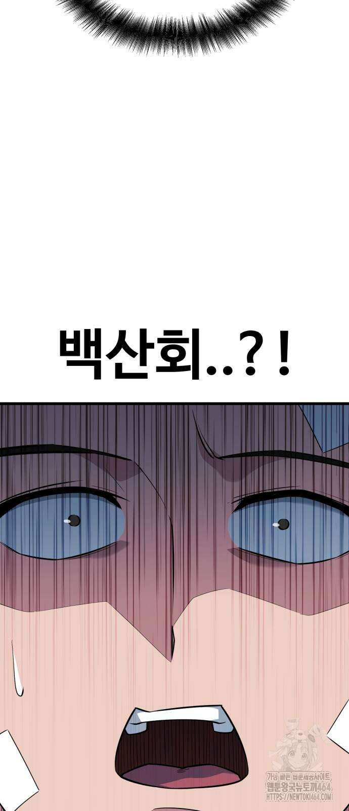 폭력의 왕 29화 18