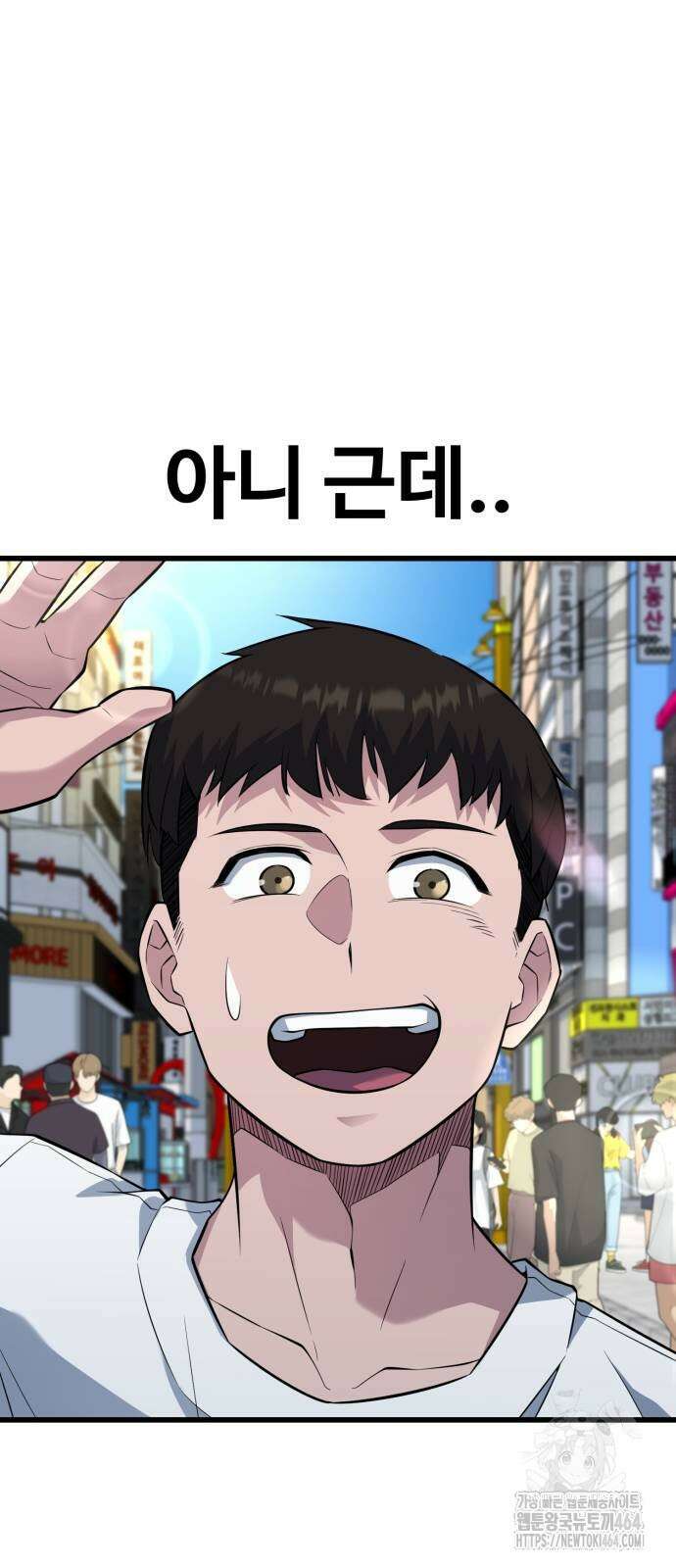 폭력의 왕 29화 21