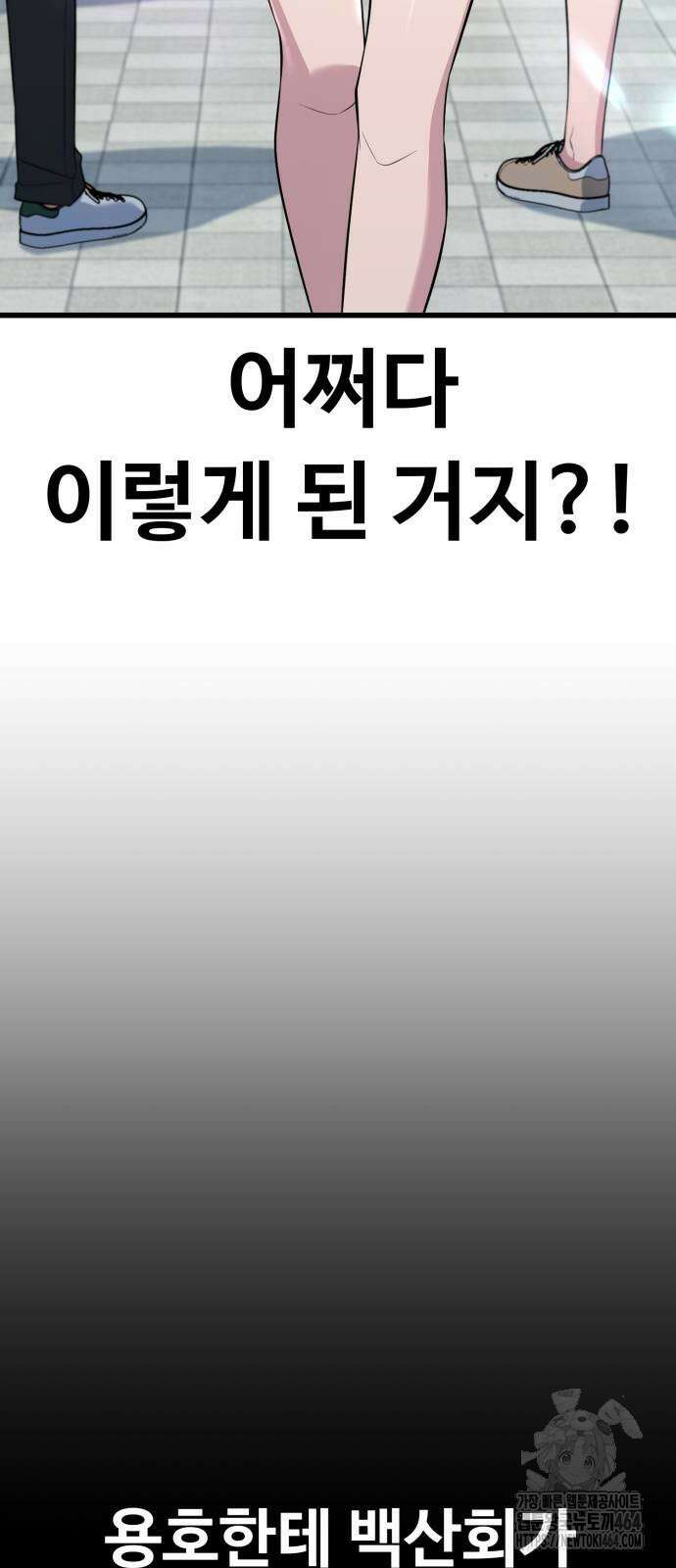 폭력의 왕 29화 23