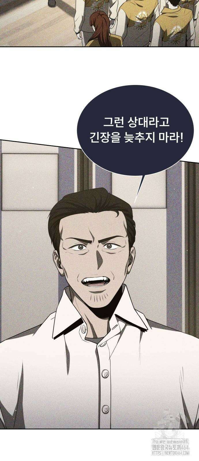 천재 플레이어의 귀환 36화 4