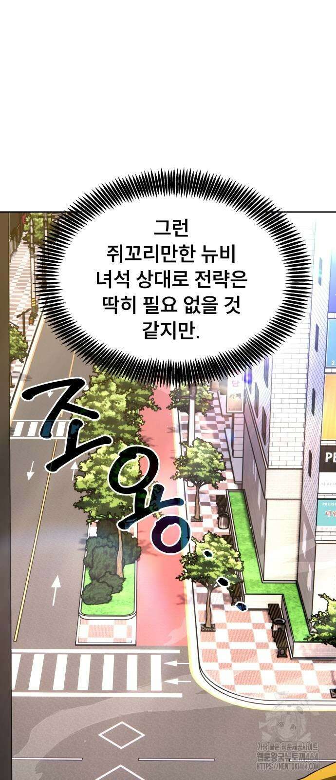 천재 플레이어의 귀환 36화 5