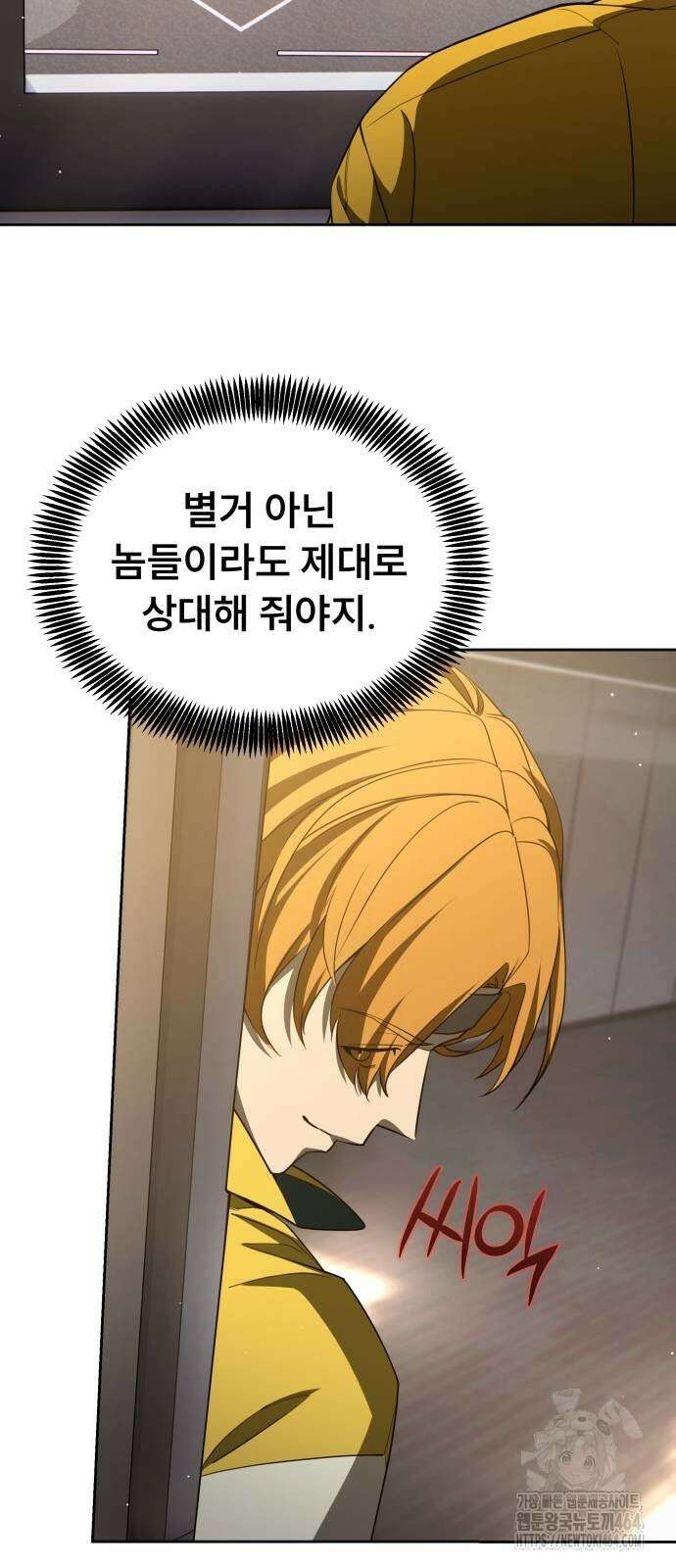 천재 플레이어의 귀환 36화 6