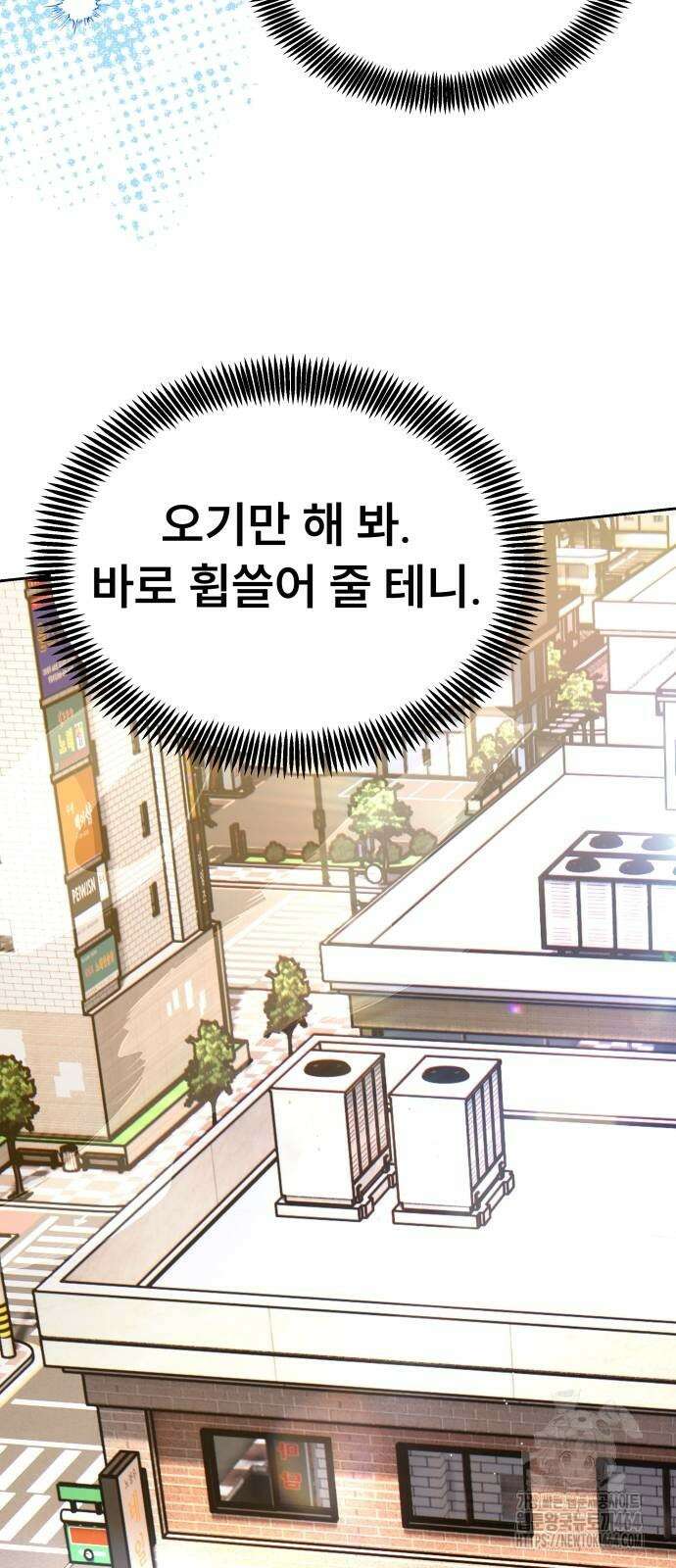 천재 플레이어의 귀환 36화 8