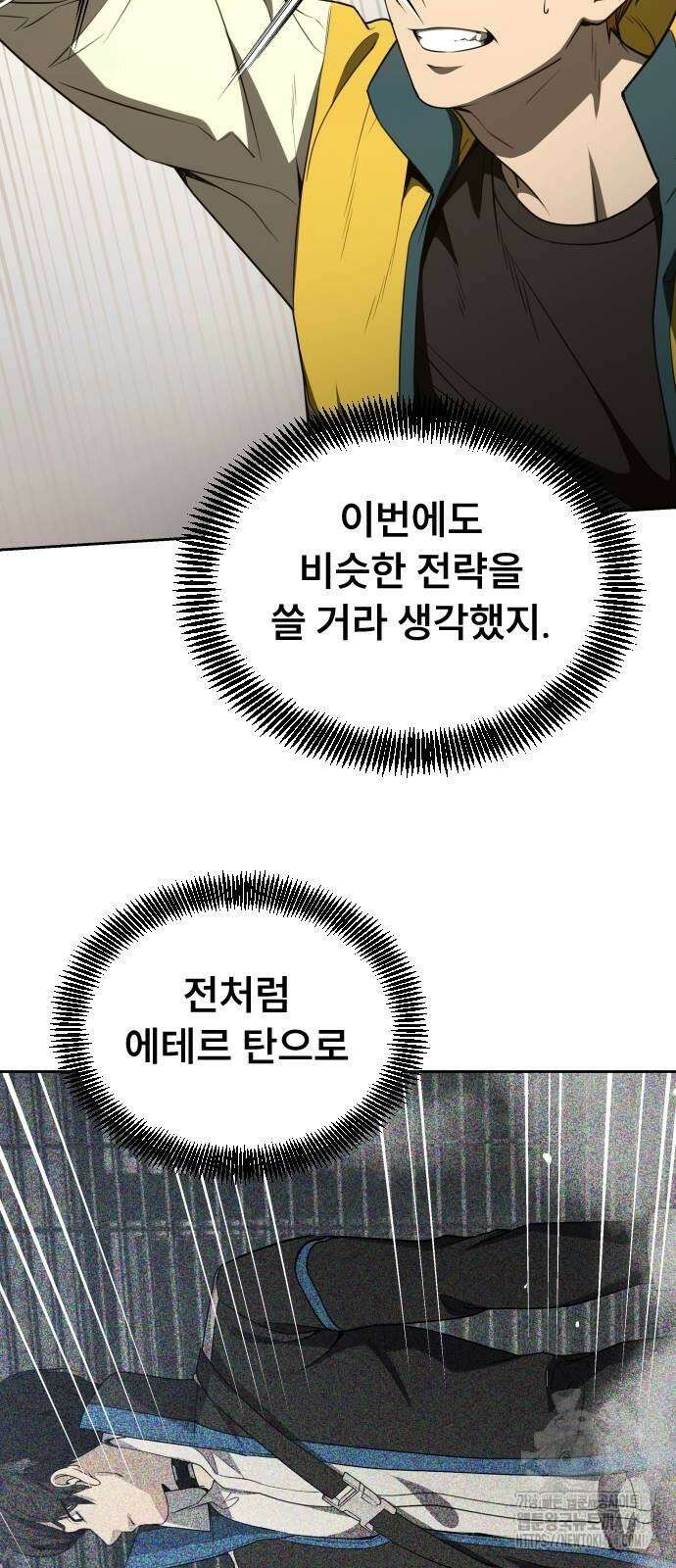 천재 플레이어의 귀환 36화 15