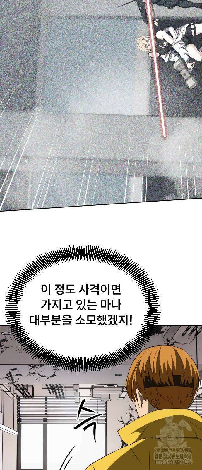 천재 플레이어의 귀환 36화 17