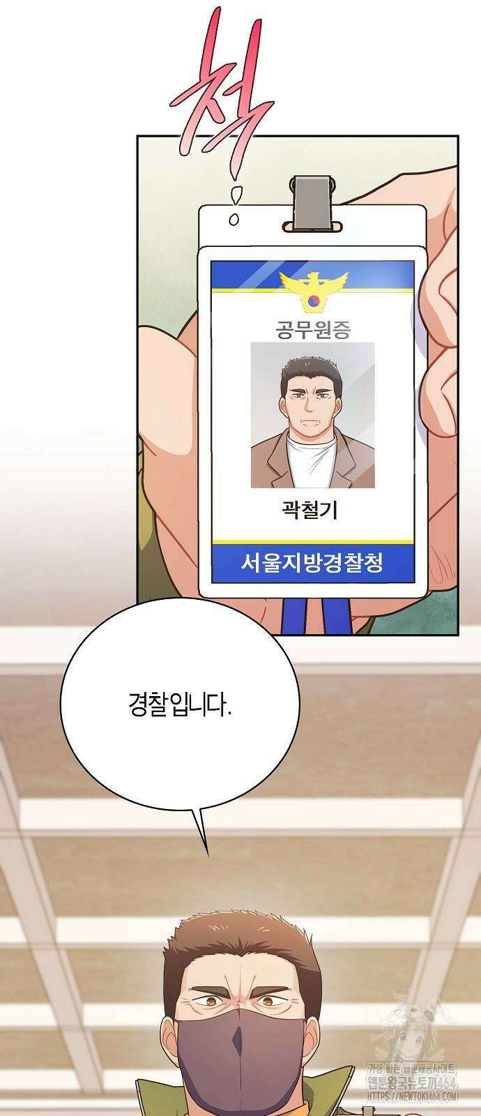 불편한 편의점 29화 3