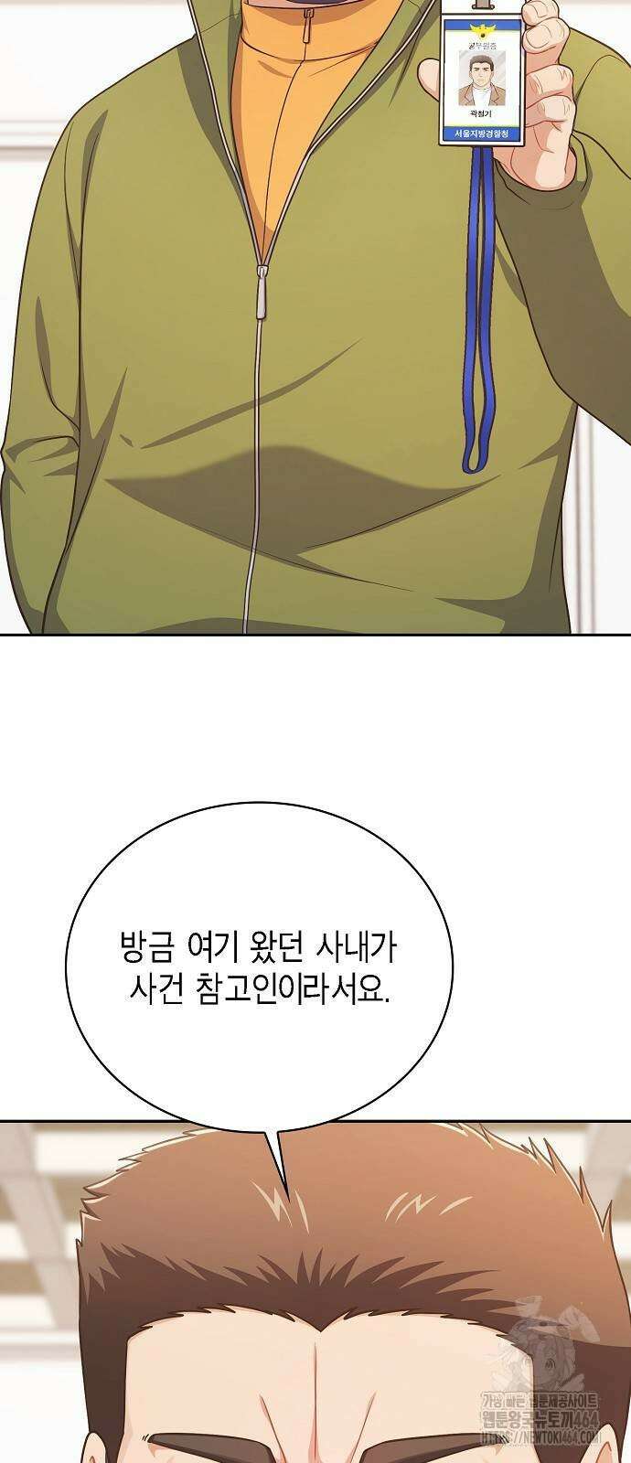 불편한 편의점 29화 4