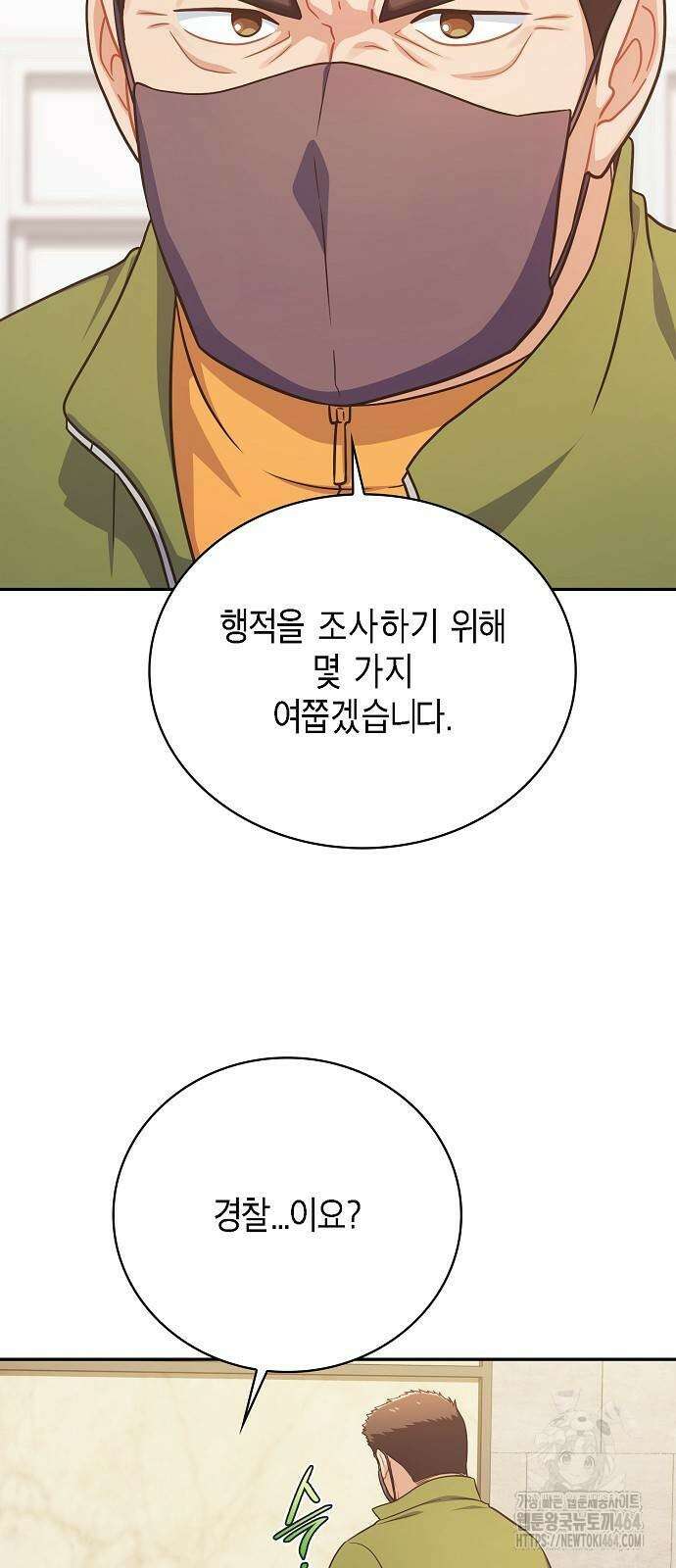 불편한 편의점 29화 5
