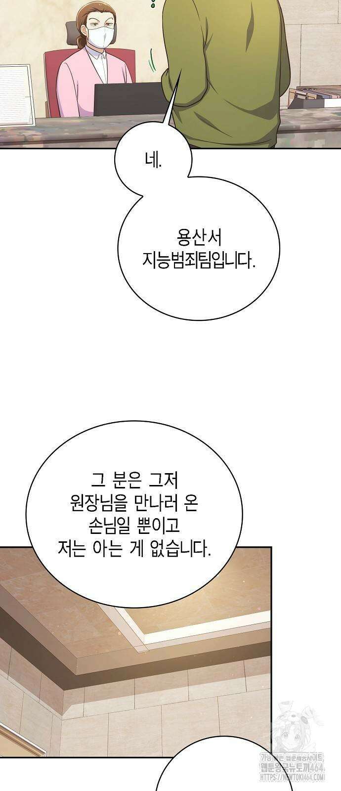 불편한 편의점 29화 6