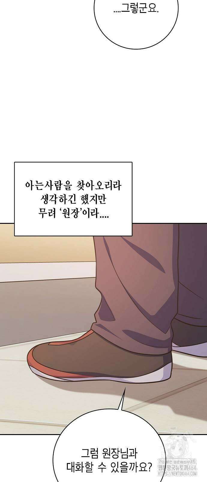 불편한 편의점 29화 7