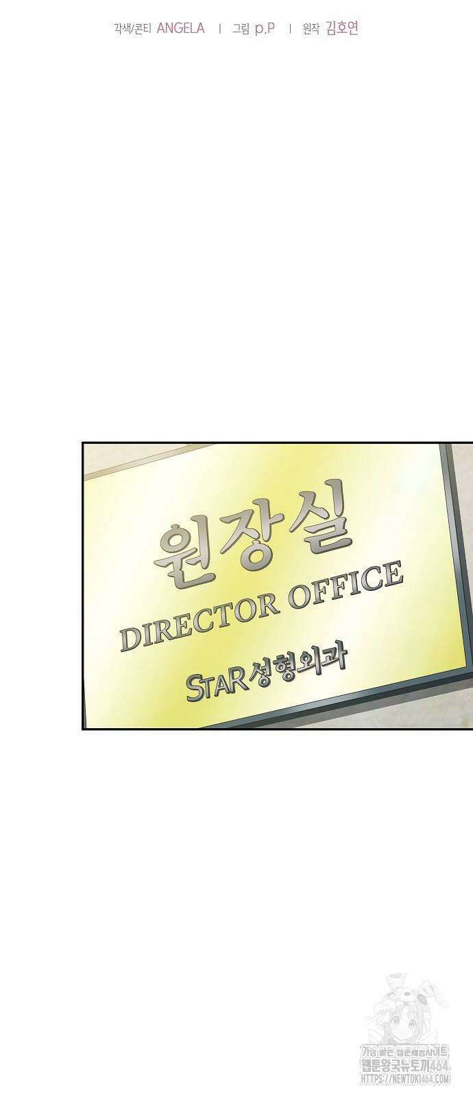 불편한 편의점 29화 9