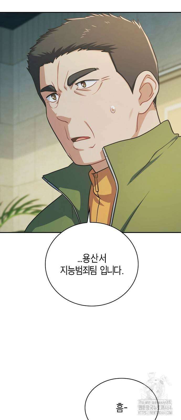 불편한 편의점 29화 12