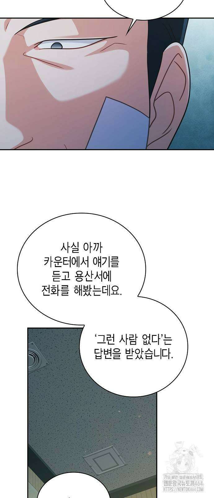 불편한 편의점 29화 13