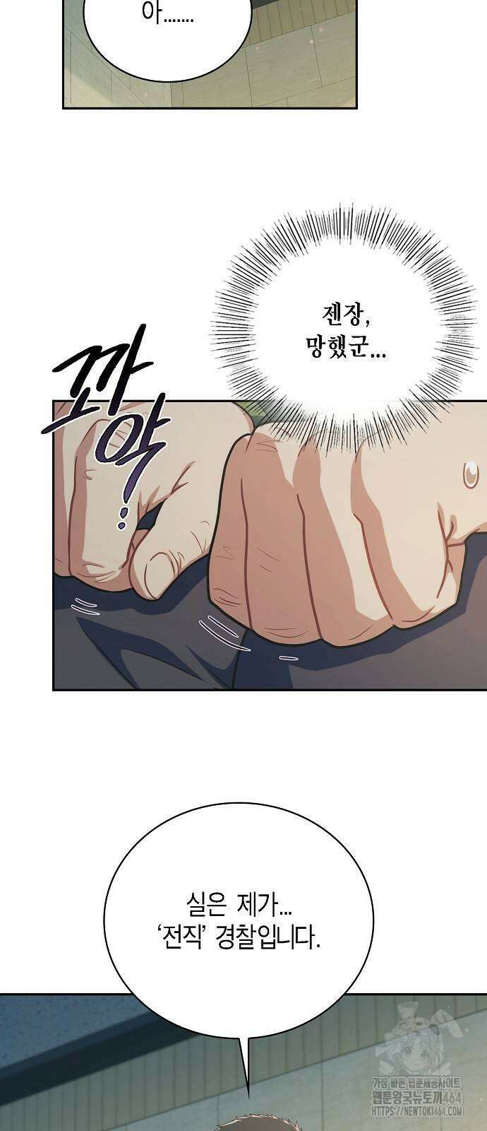 불편한 편의점 29화 14