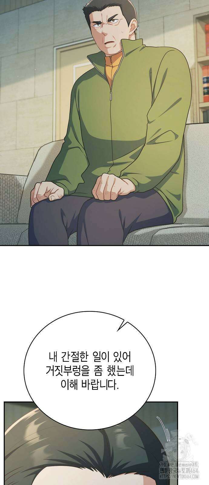 불편한 편의점 29화 15
