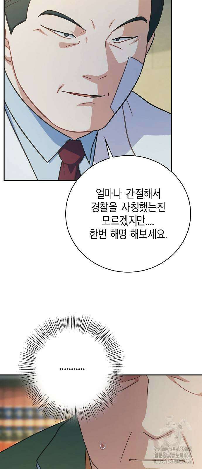 불편한 편의점 29화 16