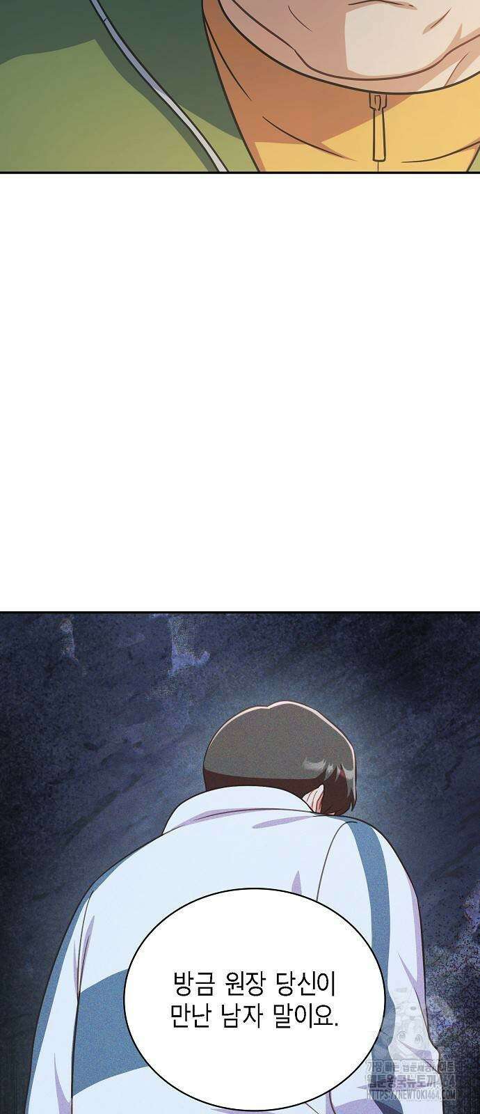 불편한 편의점 29화 17