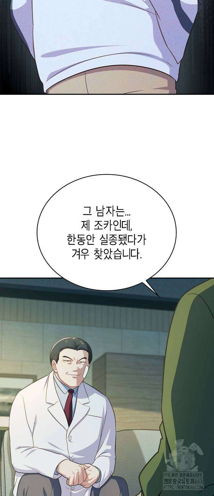 불편한 편의점 29화 18
