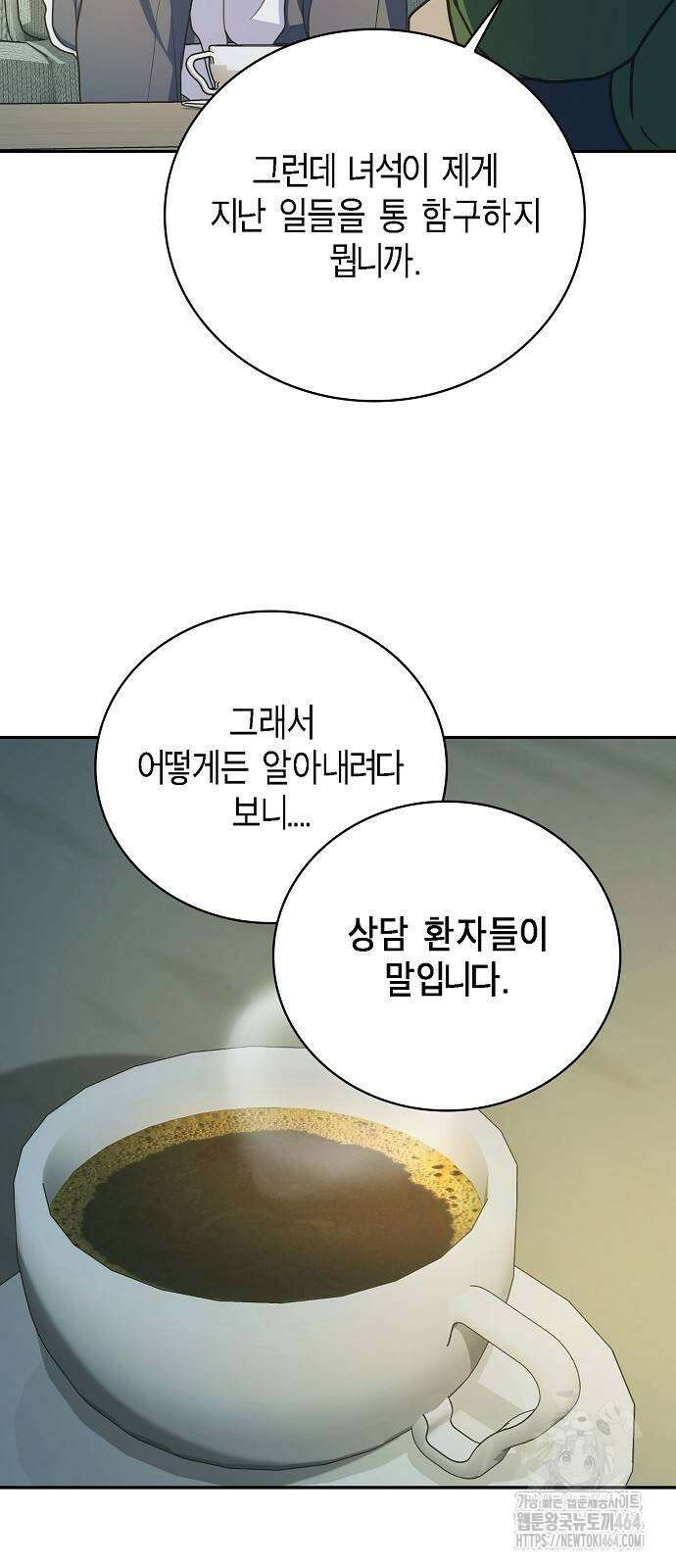 불편한 편의점 29화 19