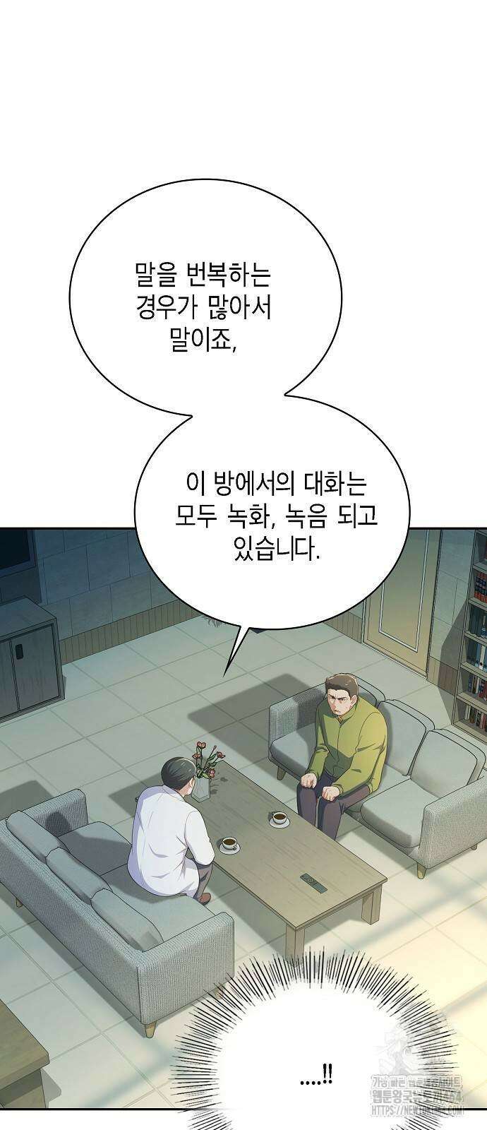 불편한 편의점 29화 20