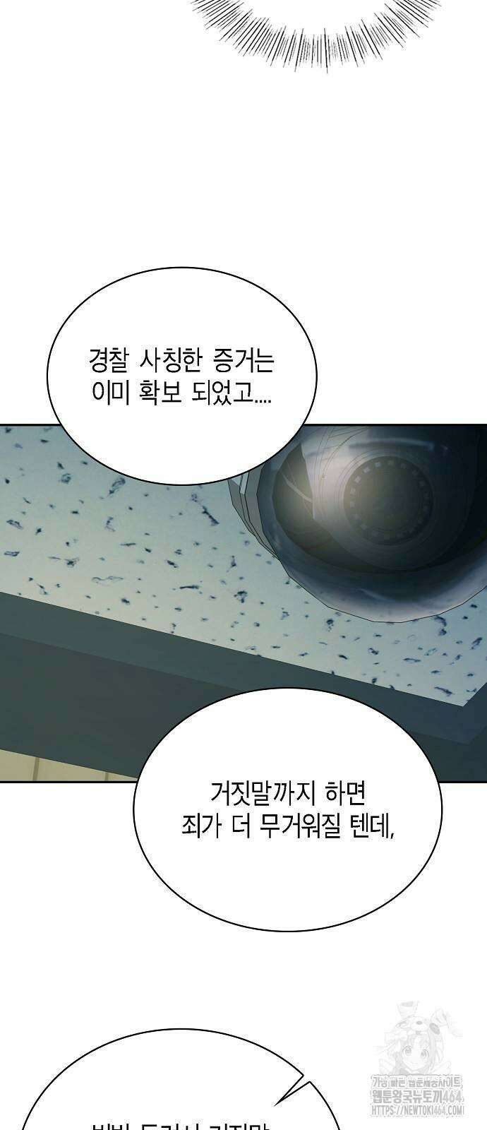 불편한 편의점 29화 21