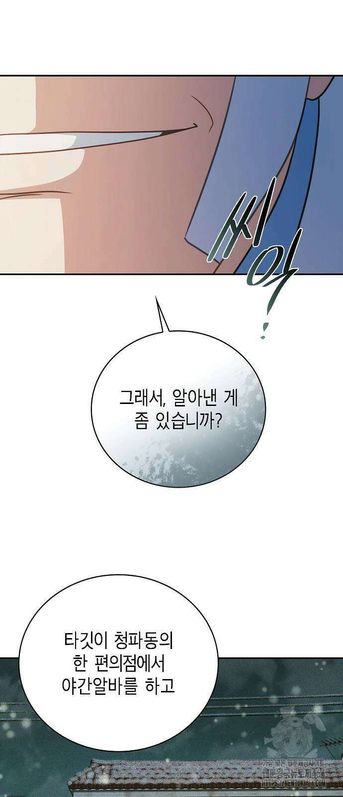 불편한 편의점 29화 25