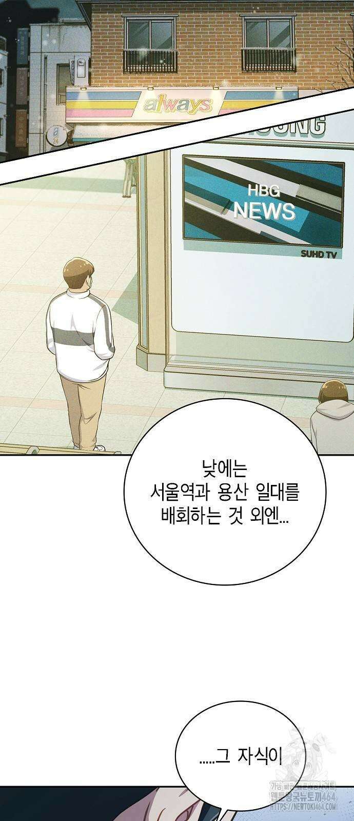 불편한 편의점 29화 26
